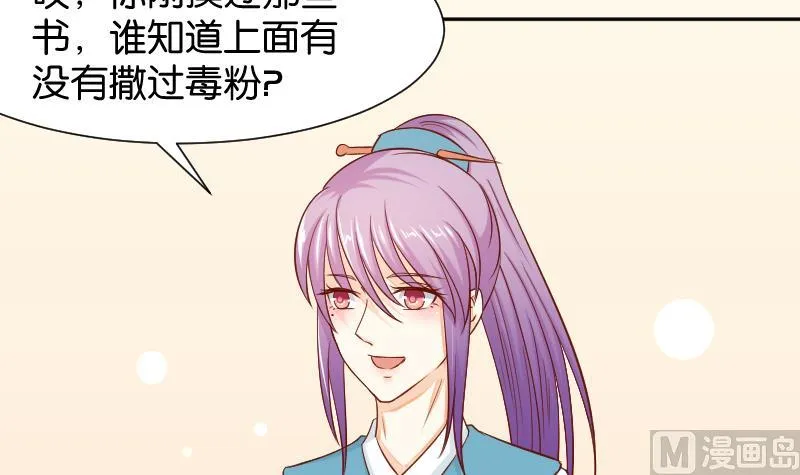 第200话 吃......鸡 第27页