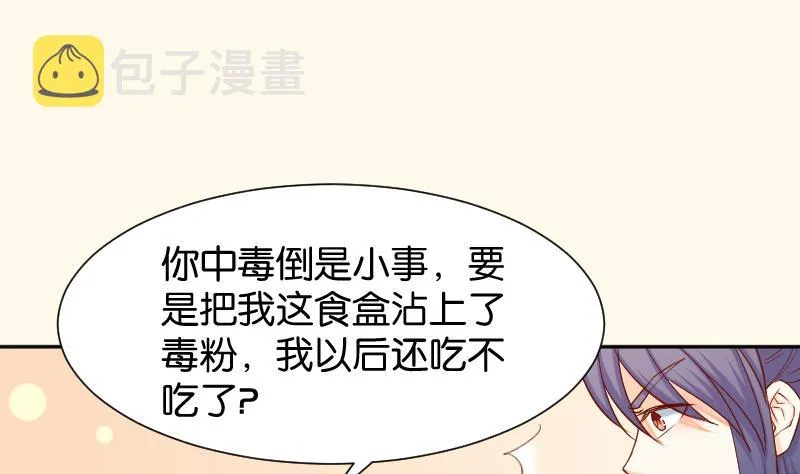 第200话 吃......鸡 第29页