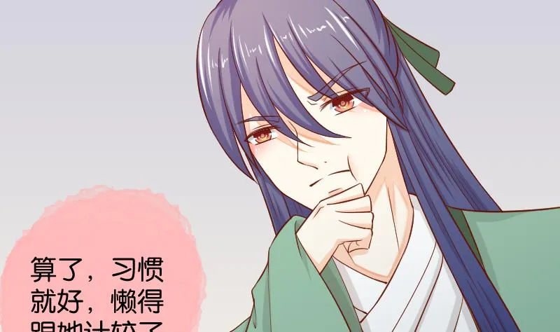 第200话 吃......鸡 第32页