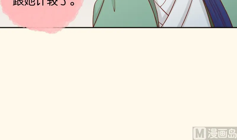 第200话 吃......鸡 第33页