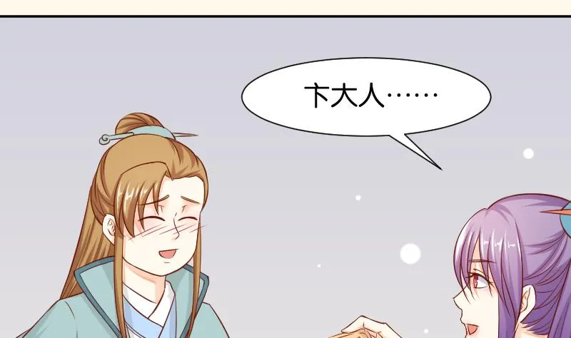 第200话 吃......鸡 第34页