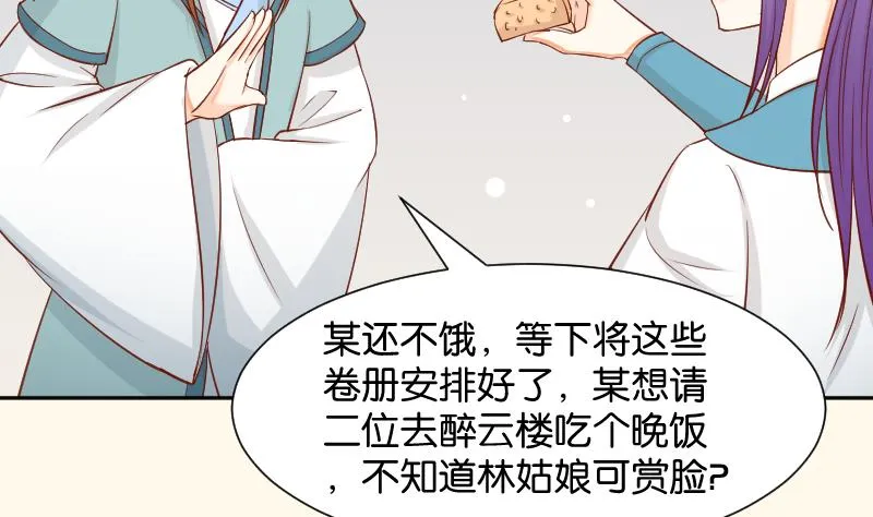 第200话 吃......鸡 第35页