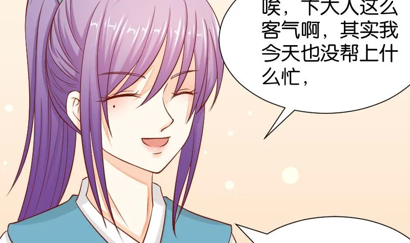 第200话 吃......鸡 第37页