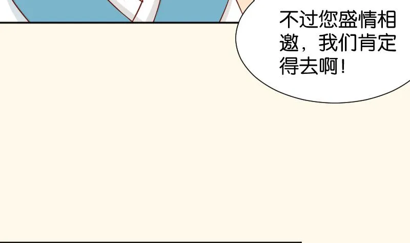 第200话 吃......鸡 第38页