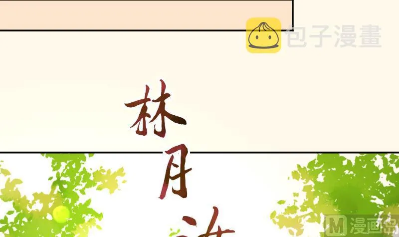 第200话 吃......鸡 第39页