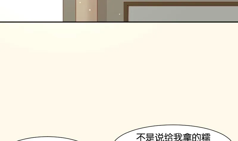 第200话 吃......鸡 第41页