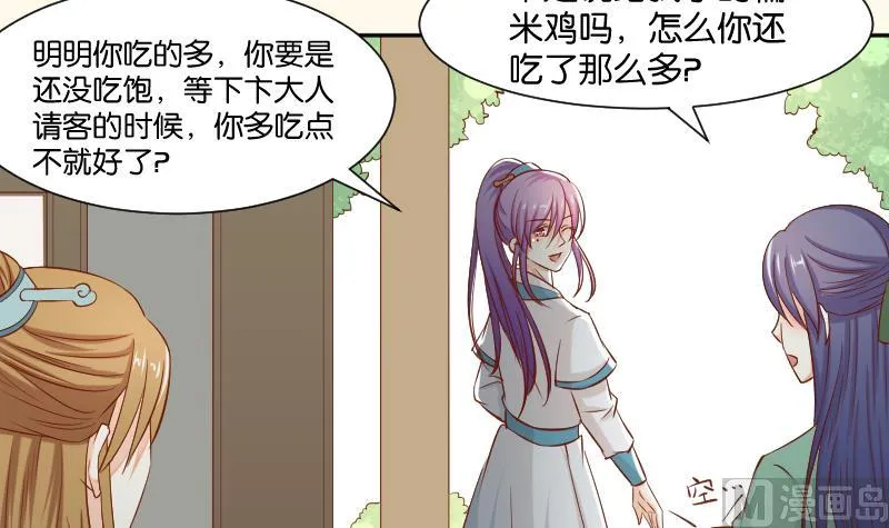 第200话 吃......鸡 第42页