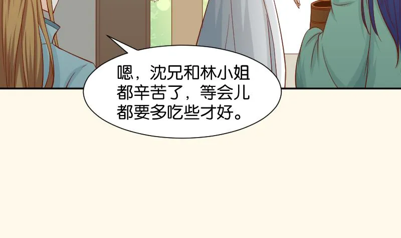 第200话 吃......鸡 第43页