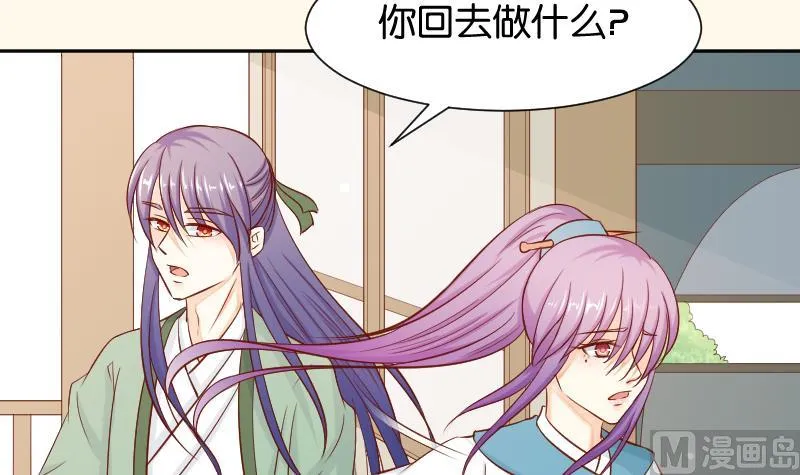第200话 吃......鸡 第48页