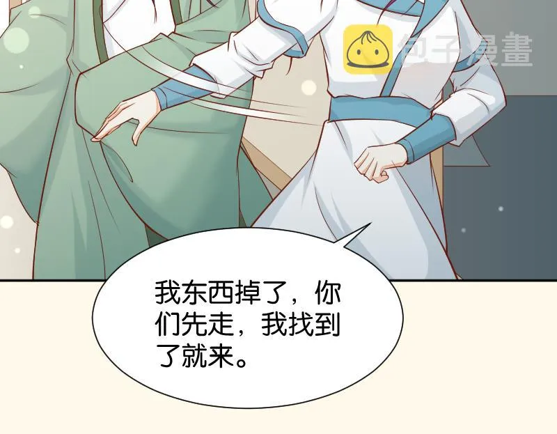 第200话 吃......鸡 第49页