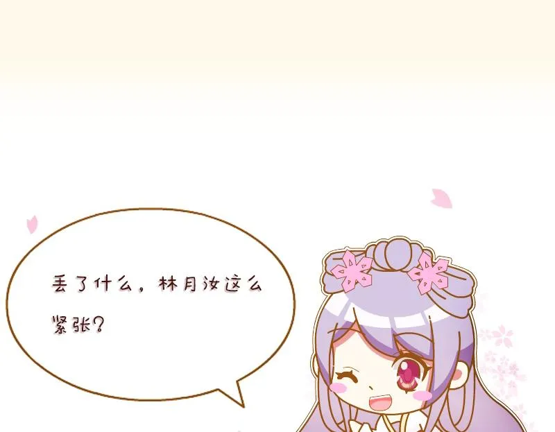 第200话 吃......鸡 第50页