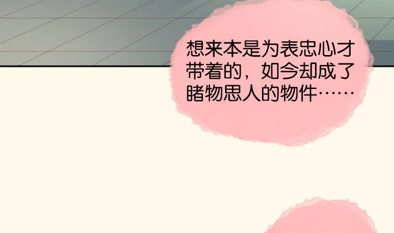 第201话 珠串不能丢 第5页