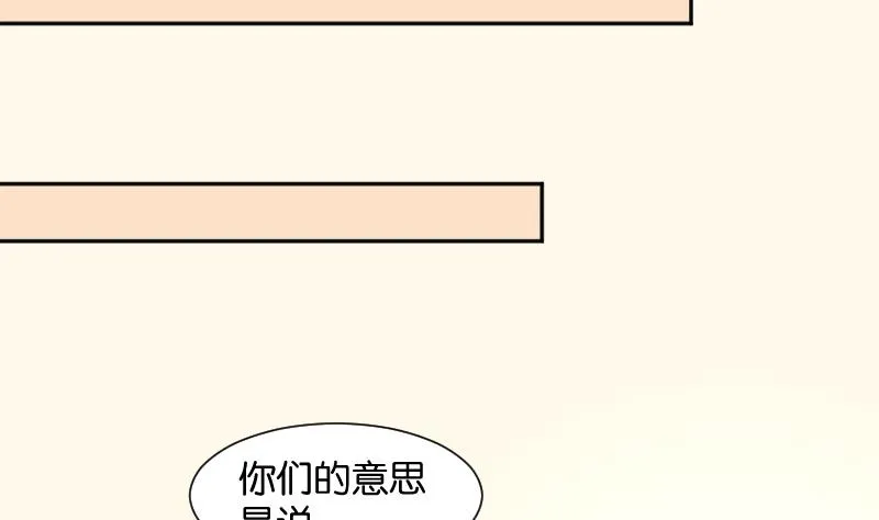 第201话 珠串不能丢 第10页