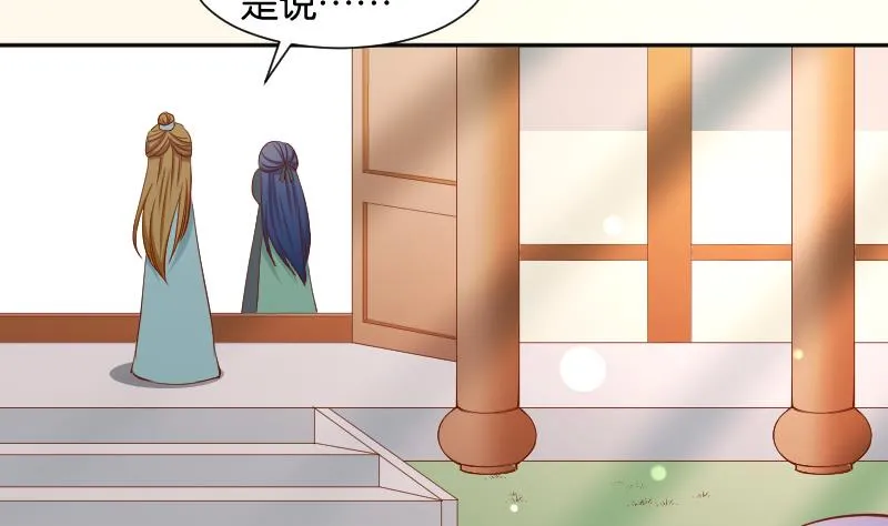 第201话 珠串不能丢 第11页