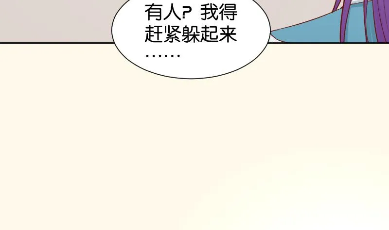 第201话 珠串不能丢 第13页