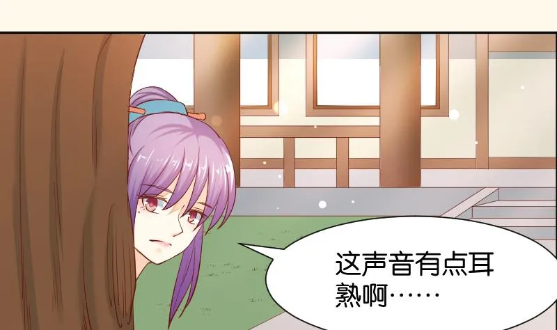 第201话 珠串不能丢 第17页