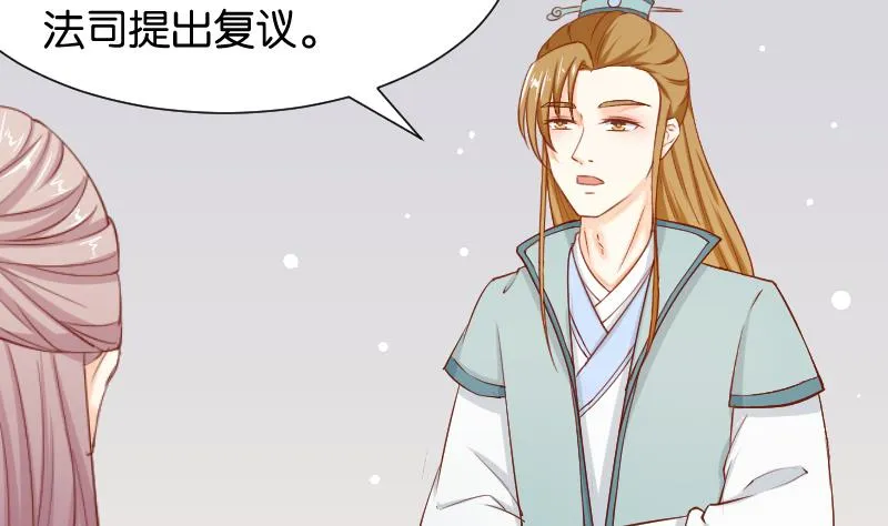 第201话 珠串不能丢 第19页