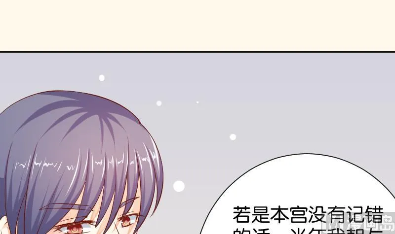 第201话 珠串不能丢 第21页