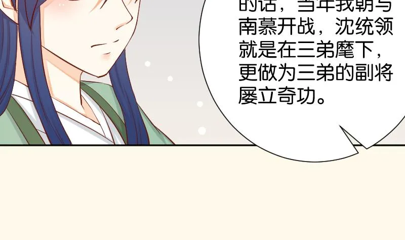 第201话 珠串不能丢 第22页