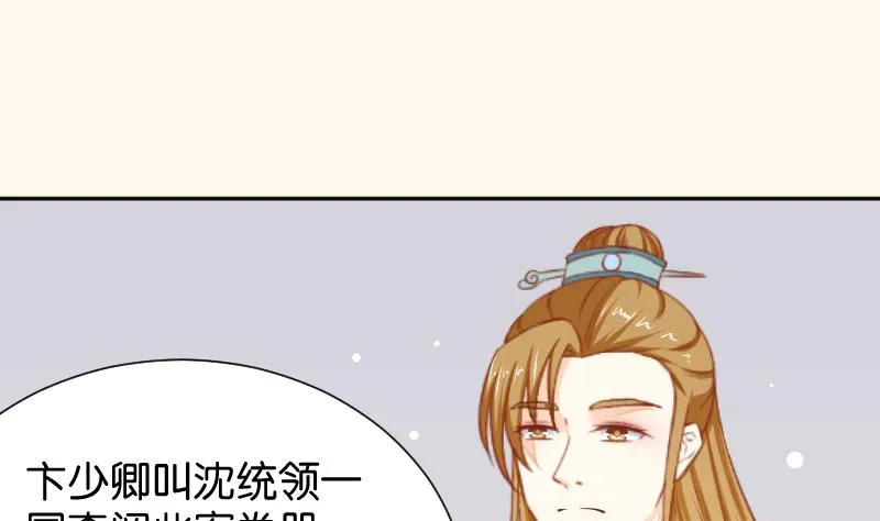 第201话 珠串不能丢 第23页