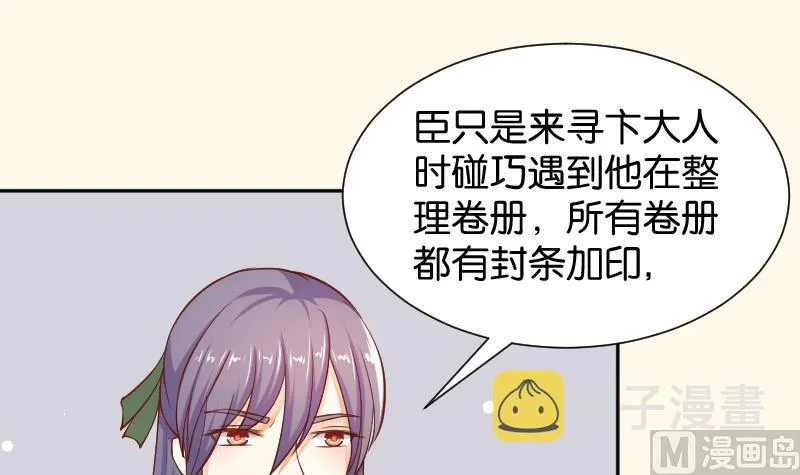 第201话 珠串不能丢 第27页