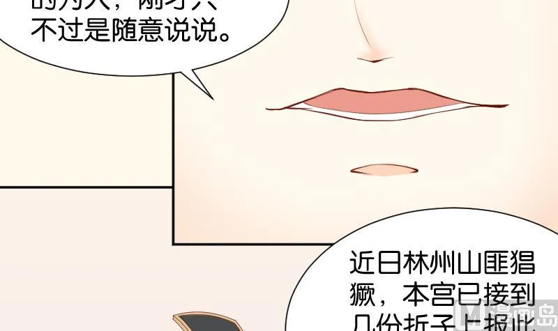 第201话 珠串不能丢 第30页