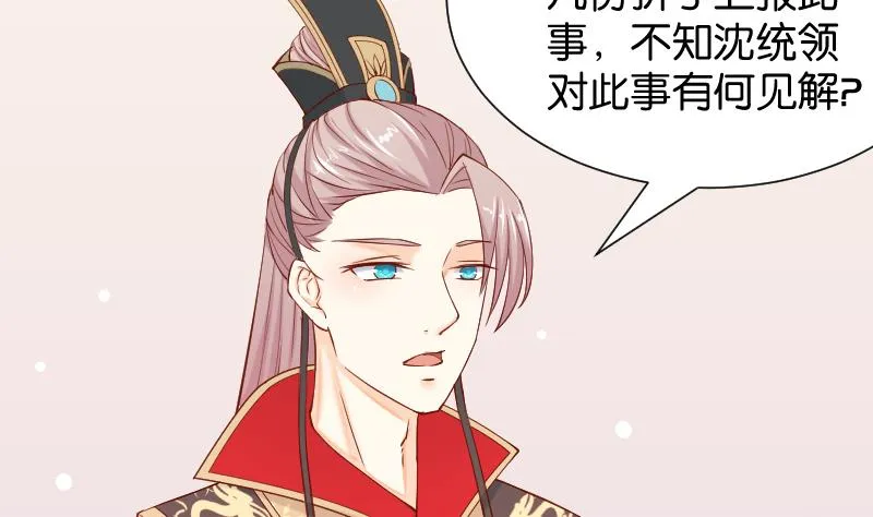 第201话 珠串不能丢 第31页