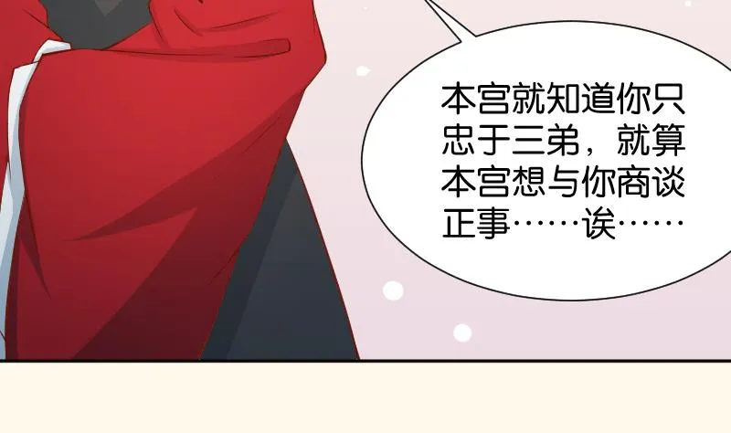 第201话 珠串不能丢 第37页