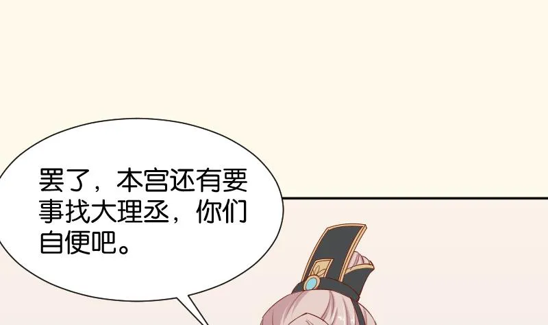 第201话 珠串不能丢 第38页
