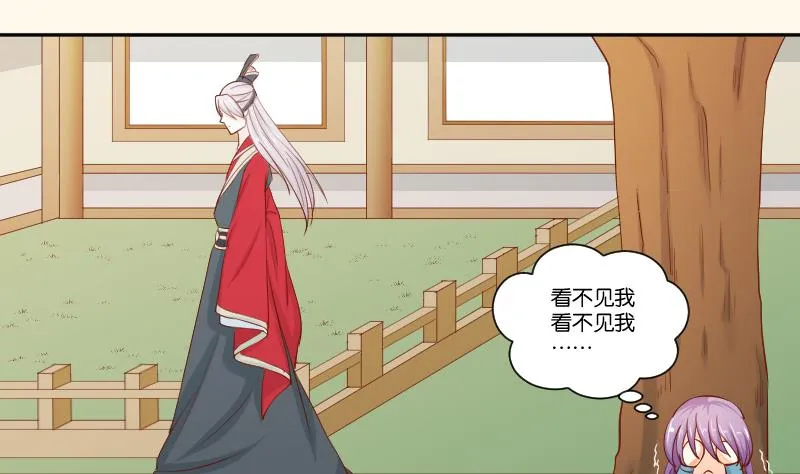 第201话 珠串不能丢 第41页