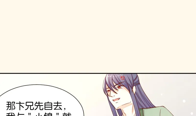 第201话 珠串不能丢 第47页