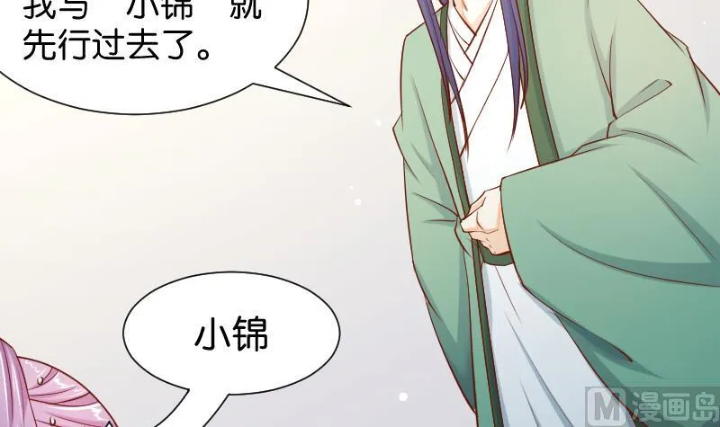 第201话 珠串不能丢 第48页