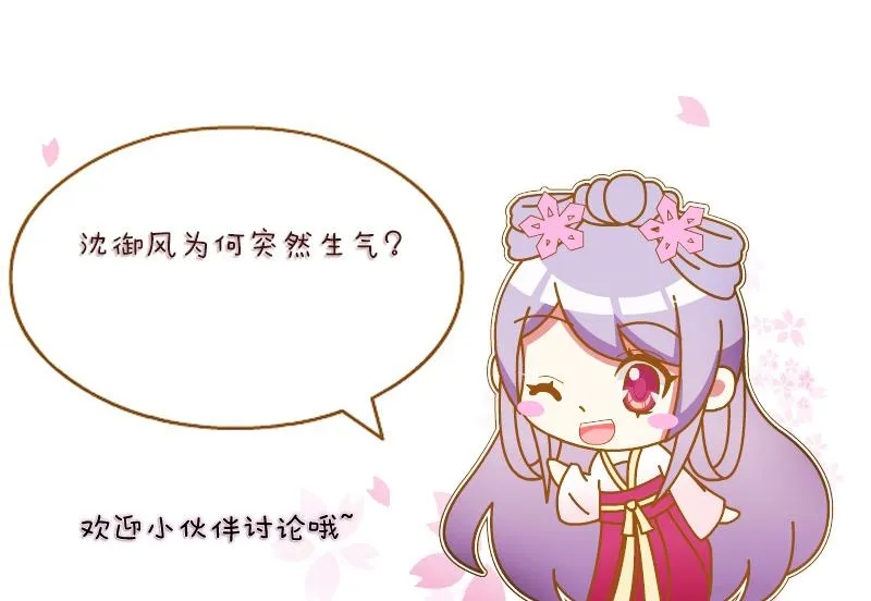 第201话 珠串不能丢 第50页