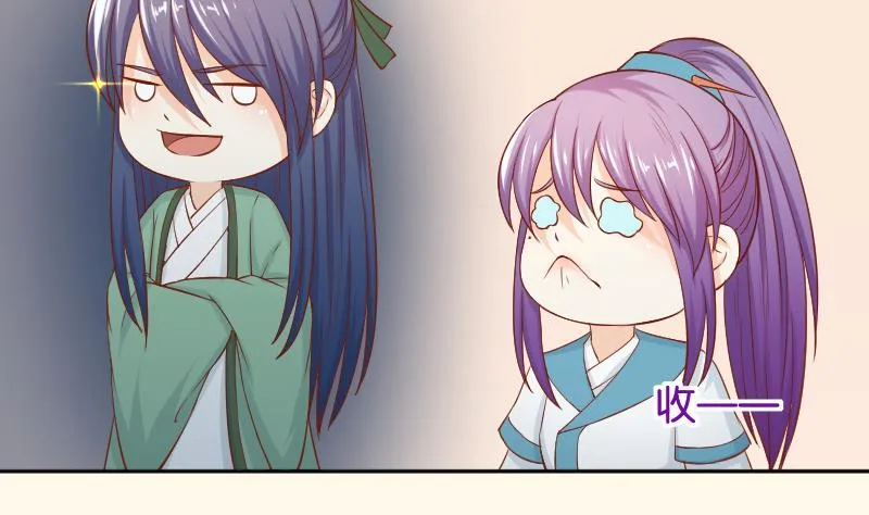 第203话 兄妹拌嘴 第4页