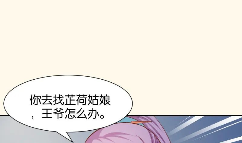 第203话 兄妹拌嘴 第5页