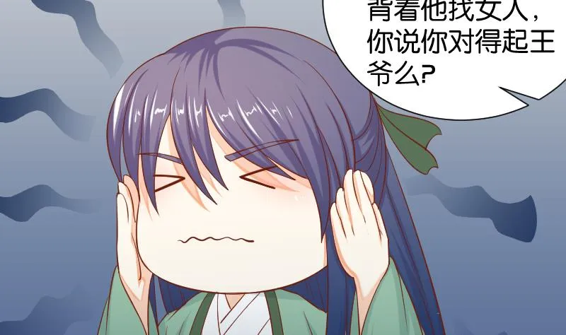 第203话 兄妹拌嘴 第8页