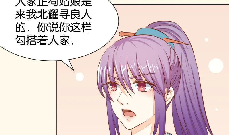 第203话 兄妹拌嘴 第10页