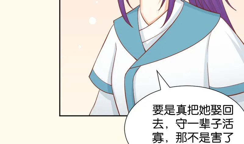 第203话 兄妹拌嘴 第11页