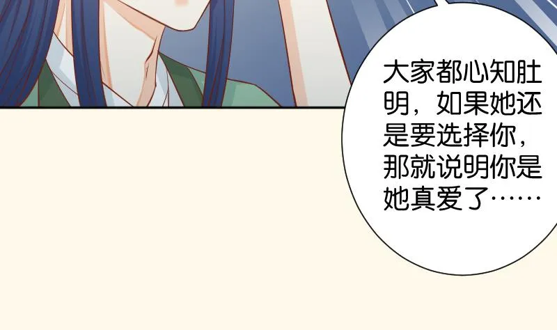 第203话 兄妹拌嘴 第14页