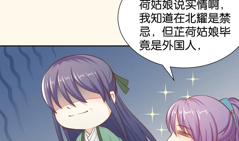 第203话 兄妹拌嘴 第17页