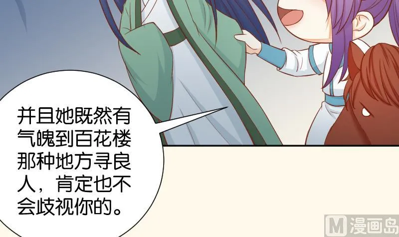 第203话 兄妹拌嘴 第18页