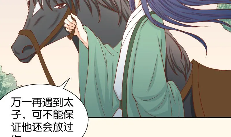 第203话 兄妹拌嘴 第20页