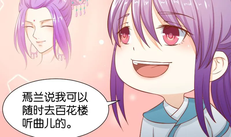 第203话 兄妹拌嘴 第22页