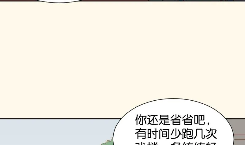 第203话 兄妹拌嘴 第23页
