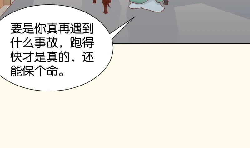 第203话 兄妹拌嘴 第25页