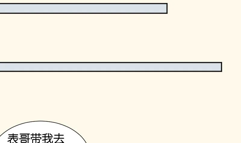 第203话 兄妹拌嘴 第26页