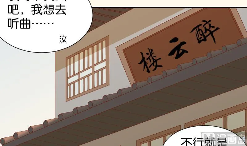 第203话 兄妹拌嘴 第27页
