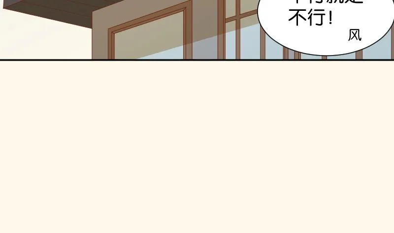 第203话 兄妹拌嘴 第28页