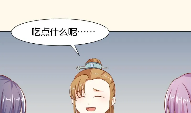 第203话 兄妹拌嘴 第31页
