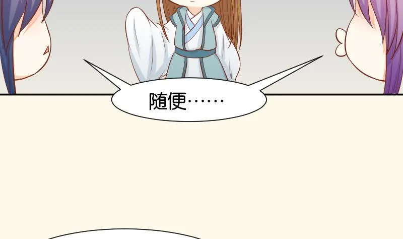 第203话 兄妹拌嘴 第32页